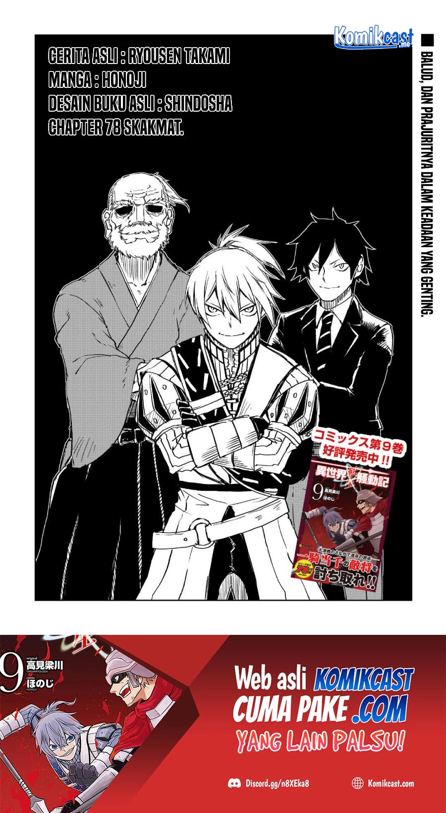 Isekai Tensei Soudouki chapter 78