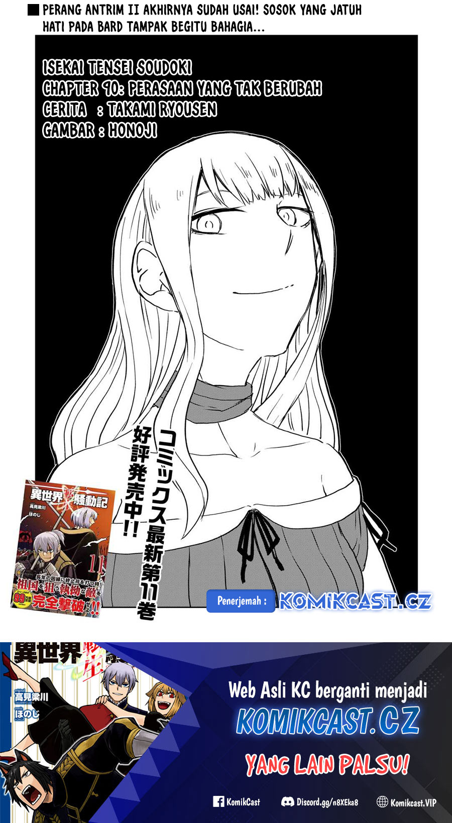 Dilarang COPAS - situs resmi www.mangacanblog.com - Komik isekai tensei soudouki 090 - chapter 90 91 Indonesia isekai tensei soudouki 090 - chapter 90 Terbaru 1|Baca Manga Komik Indonesia|Mangacan