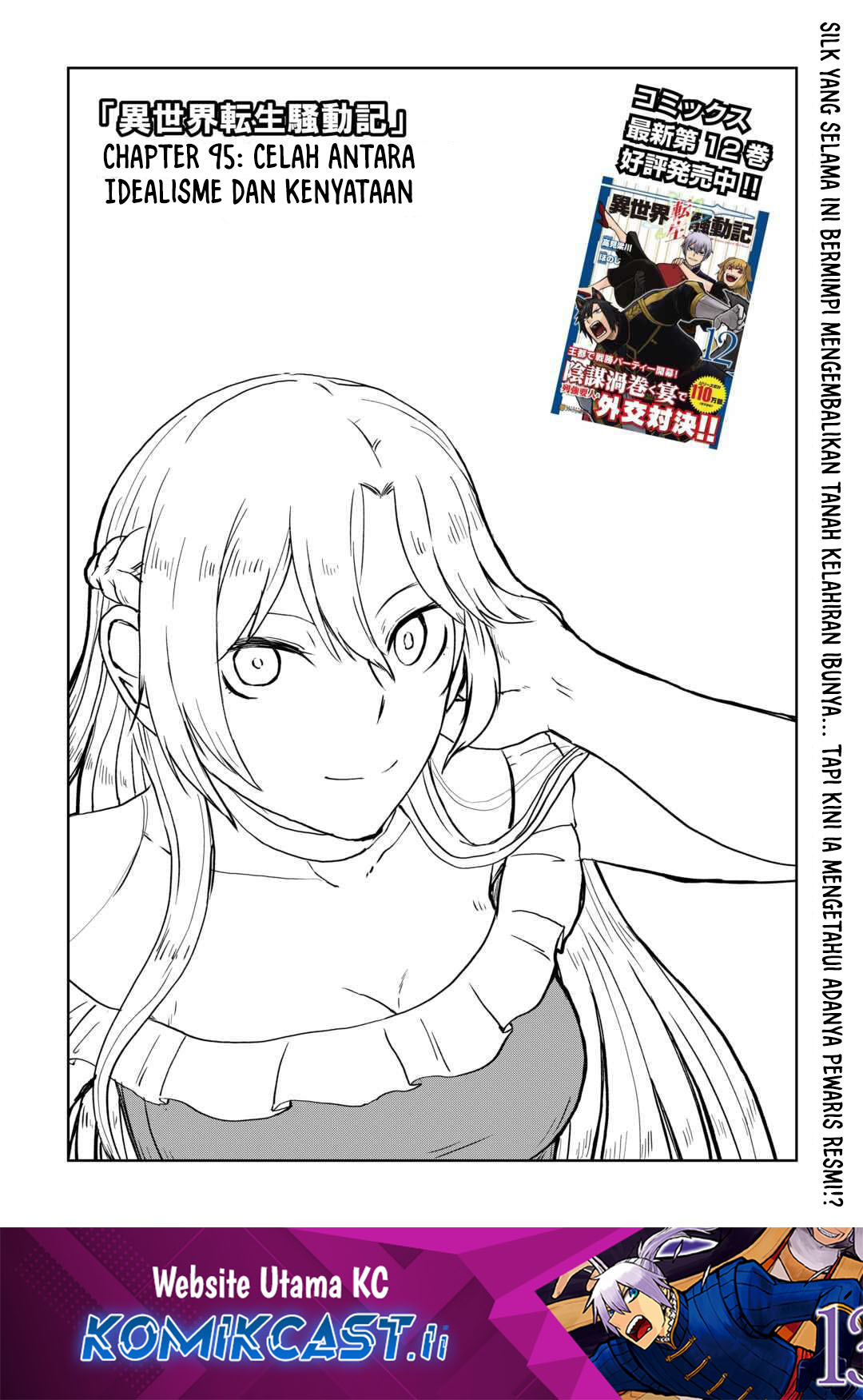 Dilarang COPAS - situs resmi www.mangacanblog.com - Komik isekai tensei soudouki 095 - chapter 95 96 Indonesia isekai tensei soudouki 095 - chapter 95 Terbaru 1|Baca Manga Komik Indonesia|Mangacan