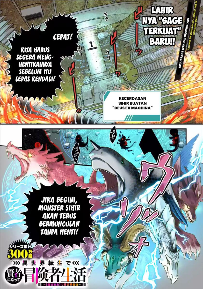 Isekai Tensei de Kenja ni Natte Boukensha Seikatsu chapter 1