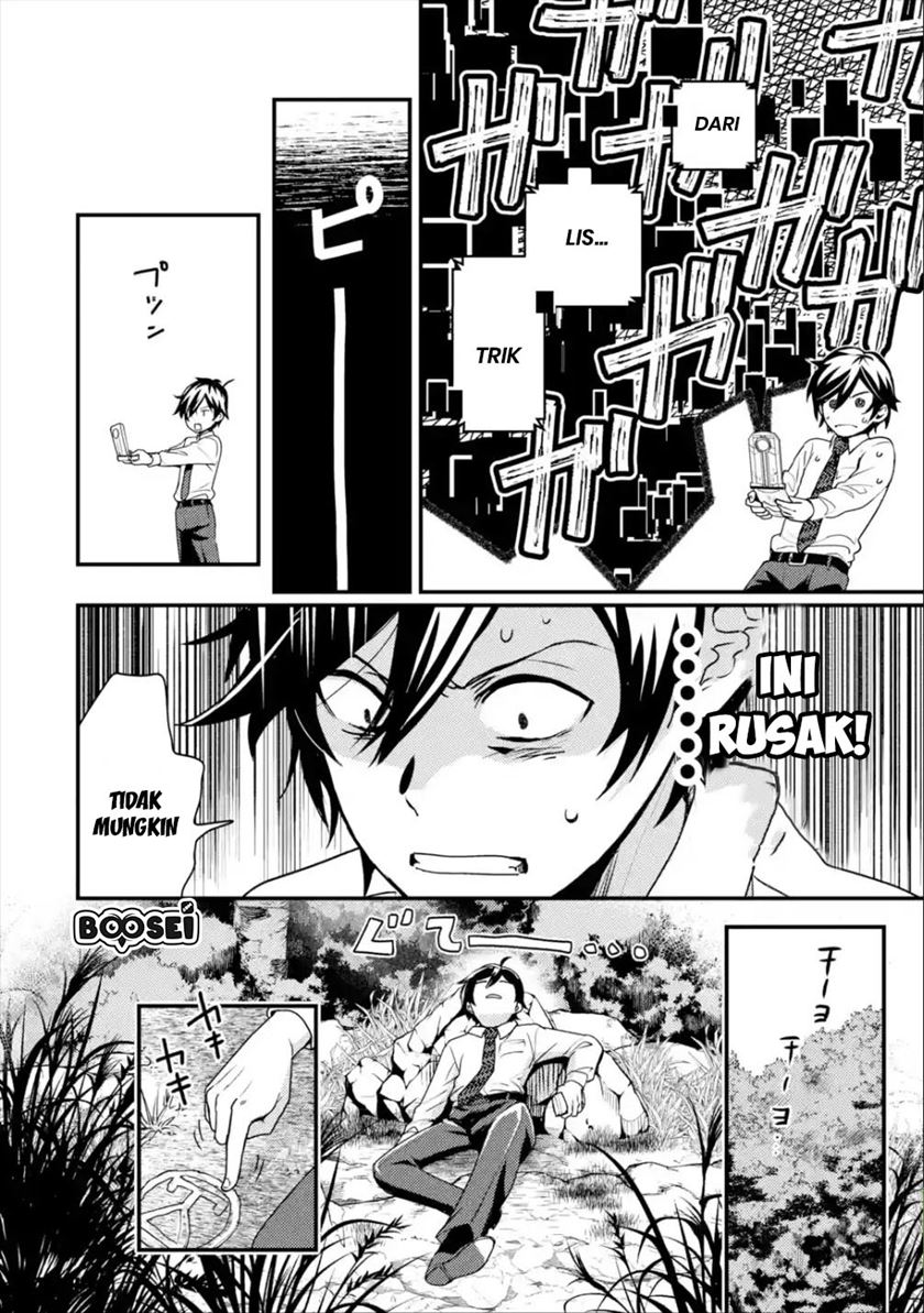 Isekai Tensei de Kenja ni Natte Boukensha Seikatsu chapter 1