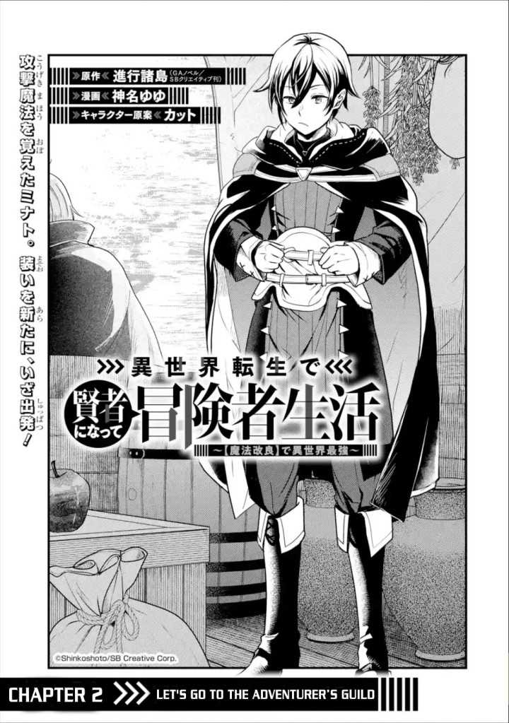 Isekai Tensei de Kenja ni Natte Boukensha Seikatsu chapter 2