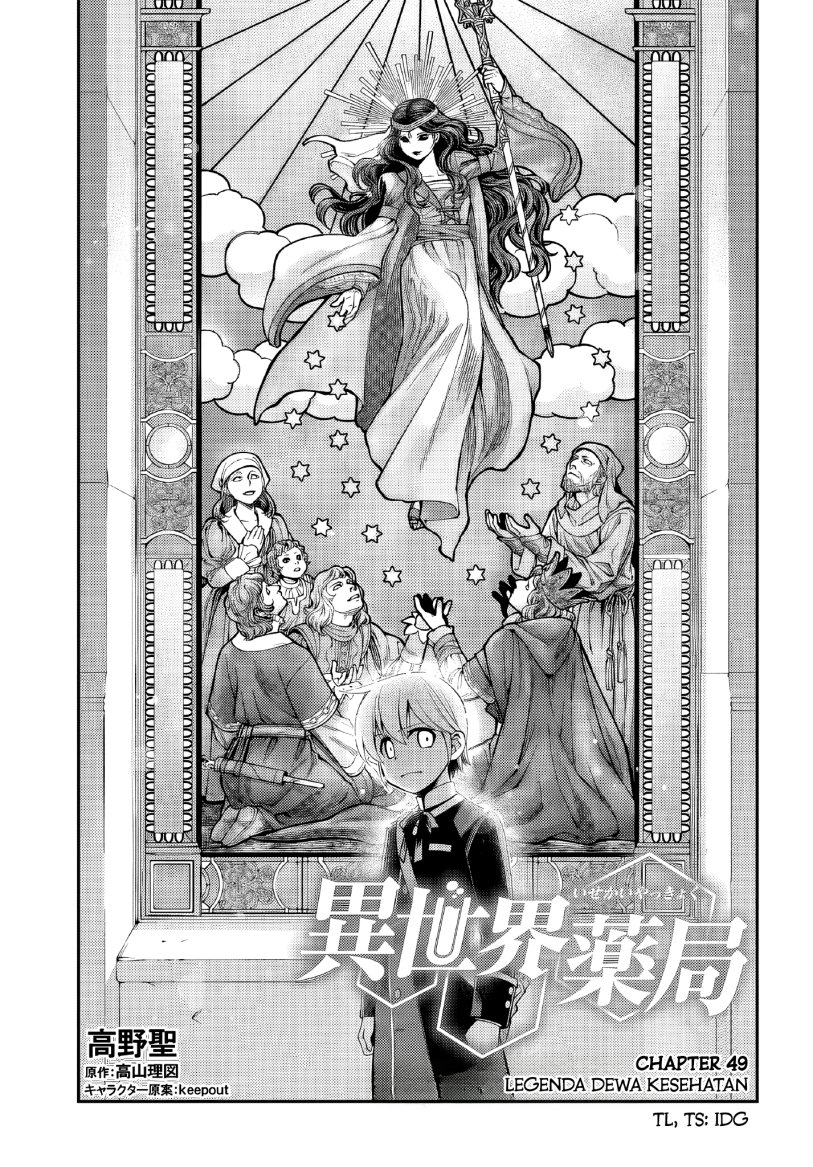 Dilarang COPAS - situs resmi www.mangacanblog.com - Komik isekai yakkyoku 049 - chapter 49 50 Indonesia isekai yakkyoku 049 - chapter 49 Terbaru 0|Baca Manga Komik Indonesia|Mangacan