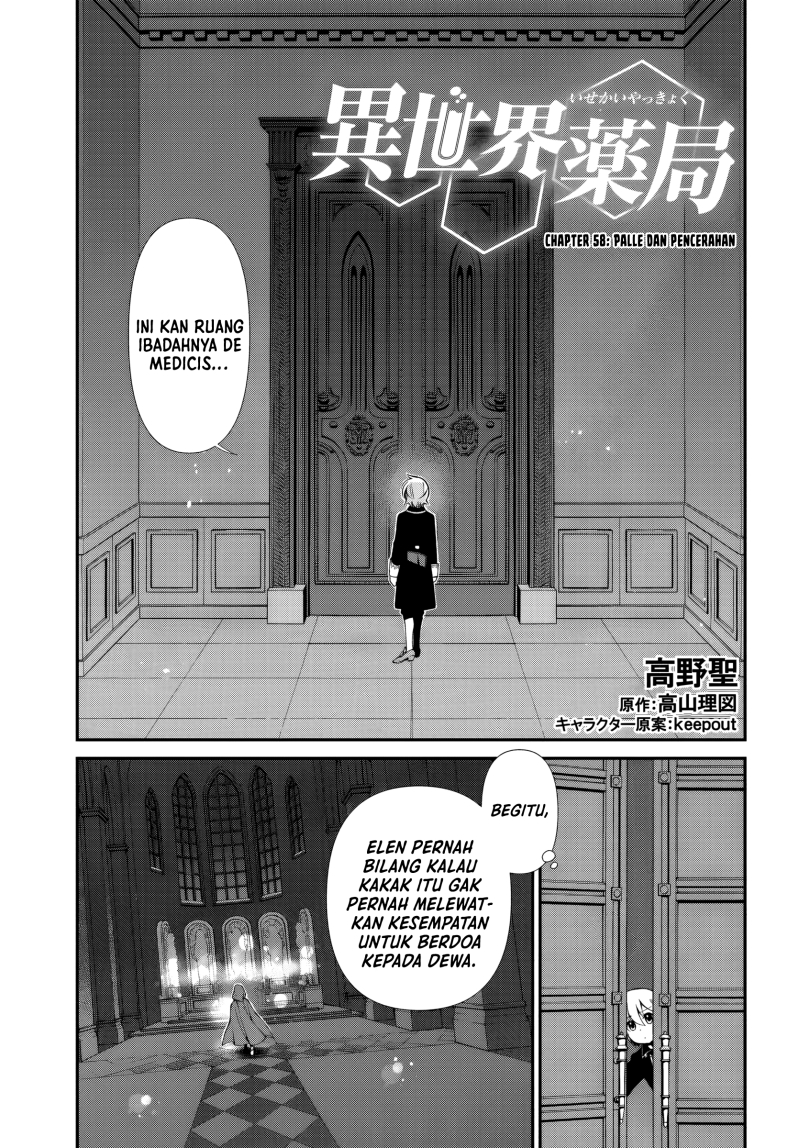Isekai Yakkyoku Chapter 58 Bahasa Indonesia