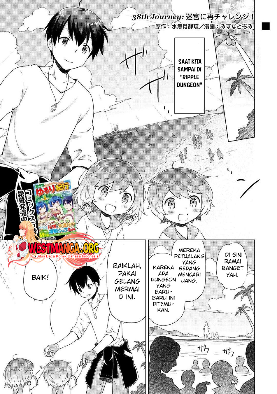 Isekai Yururi Kikou: Kosodateshinagara Boukensha Shimasu chapter 38