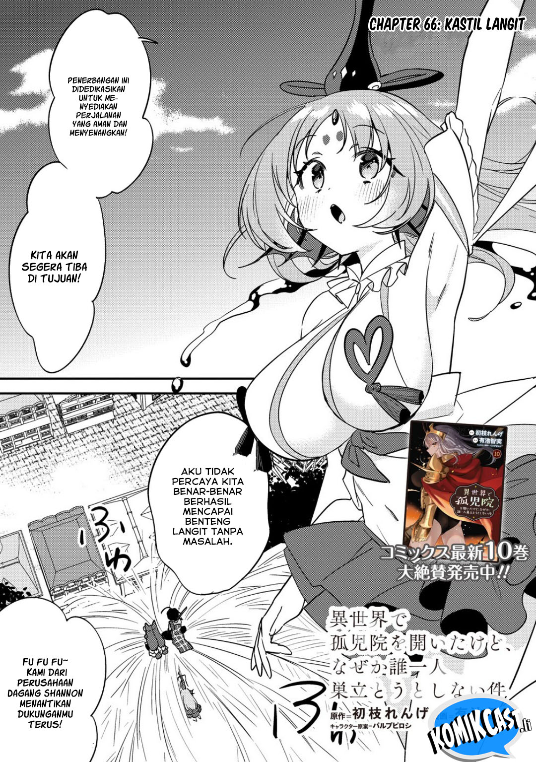 Isekai de Kojiin wo Hiraita kedo, Naze ka Darehitori Sudatou to Shinai Ken chapter 66