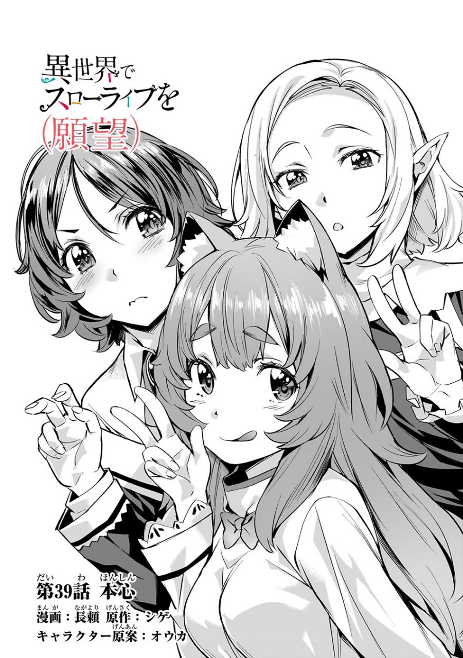 Dilarang COPAS - situs resmi www.mangacanblog.com - Komik isekai de slow life wo ganbou 039 - chapter 39 40 Indonesia isekai de slow life wo ganbou 039 - chapter 39 Terbaru 3|Baca Manga Komik Indonesia|Mangacan