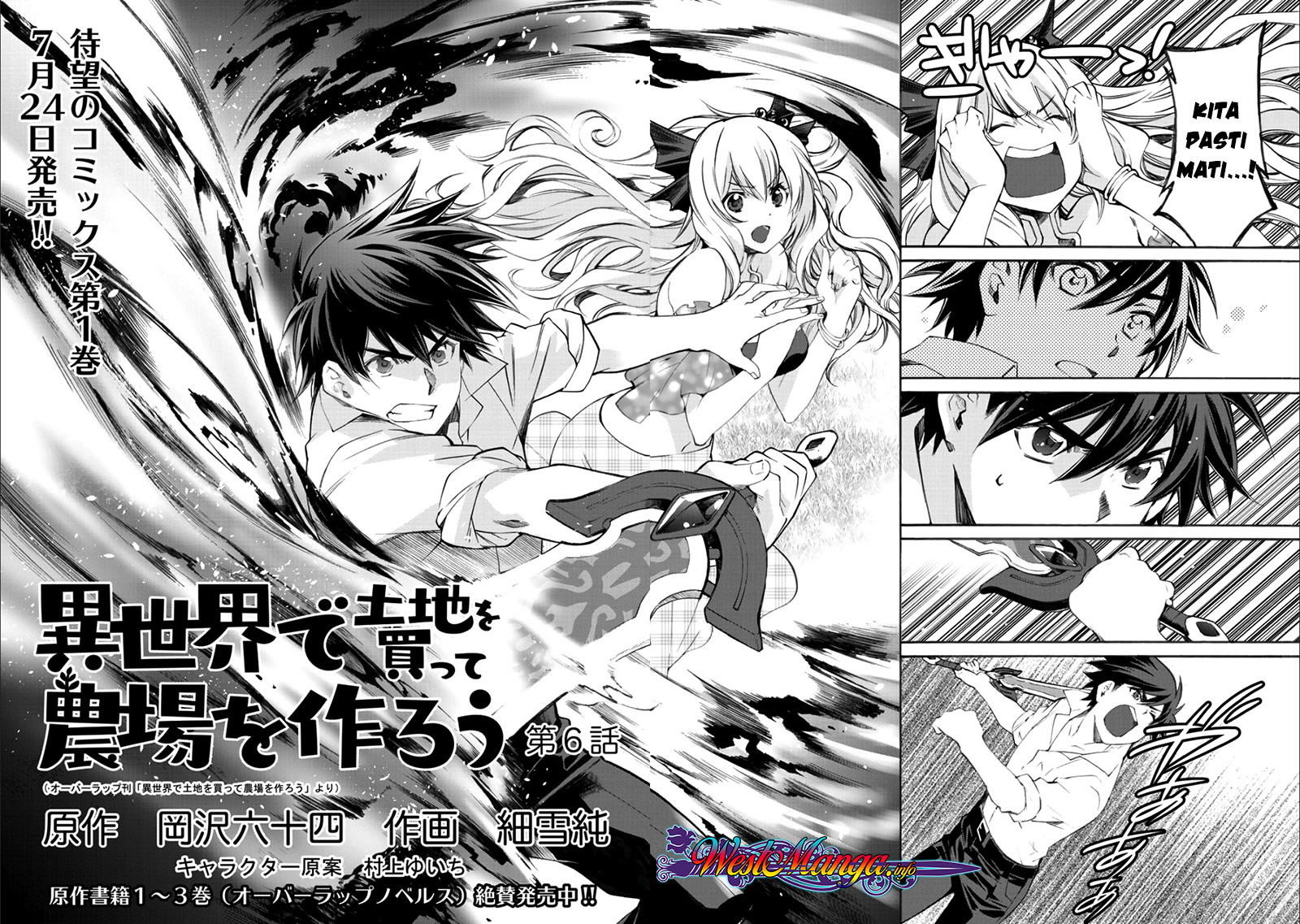 Isekai de Tochi o Katte Noujou o Tsukurou chapter 6