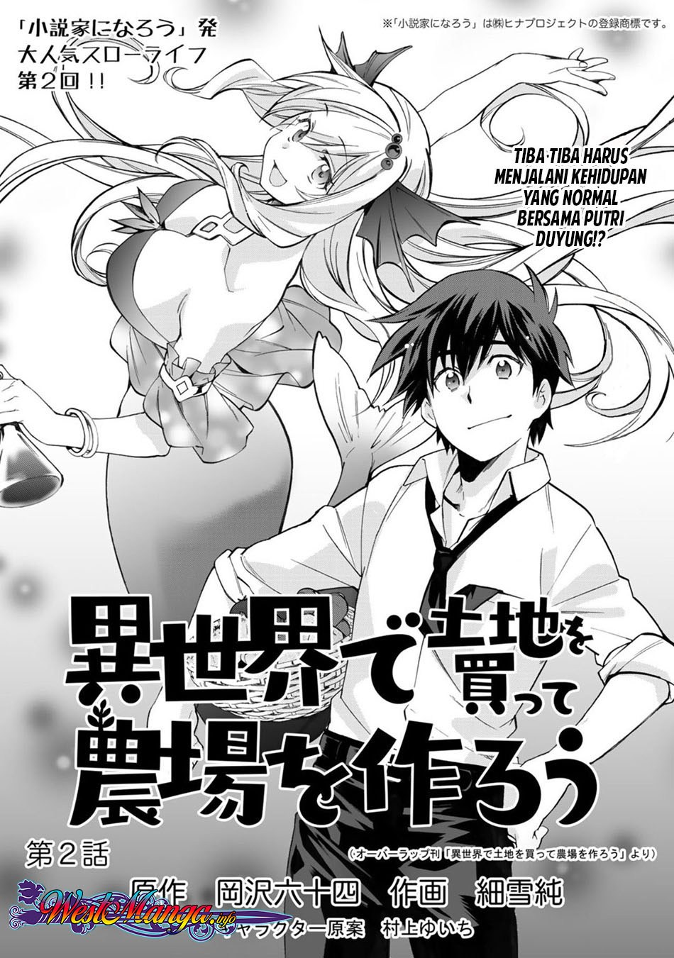 Isekai de Tochi o Katte Noujou o Tsukurou chapter 2