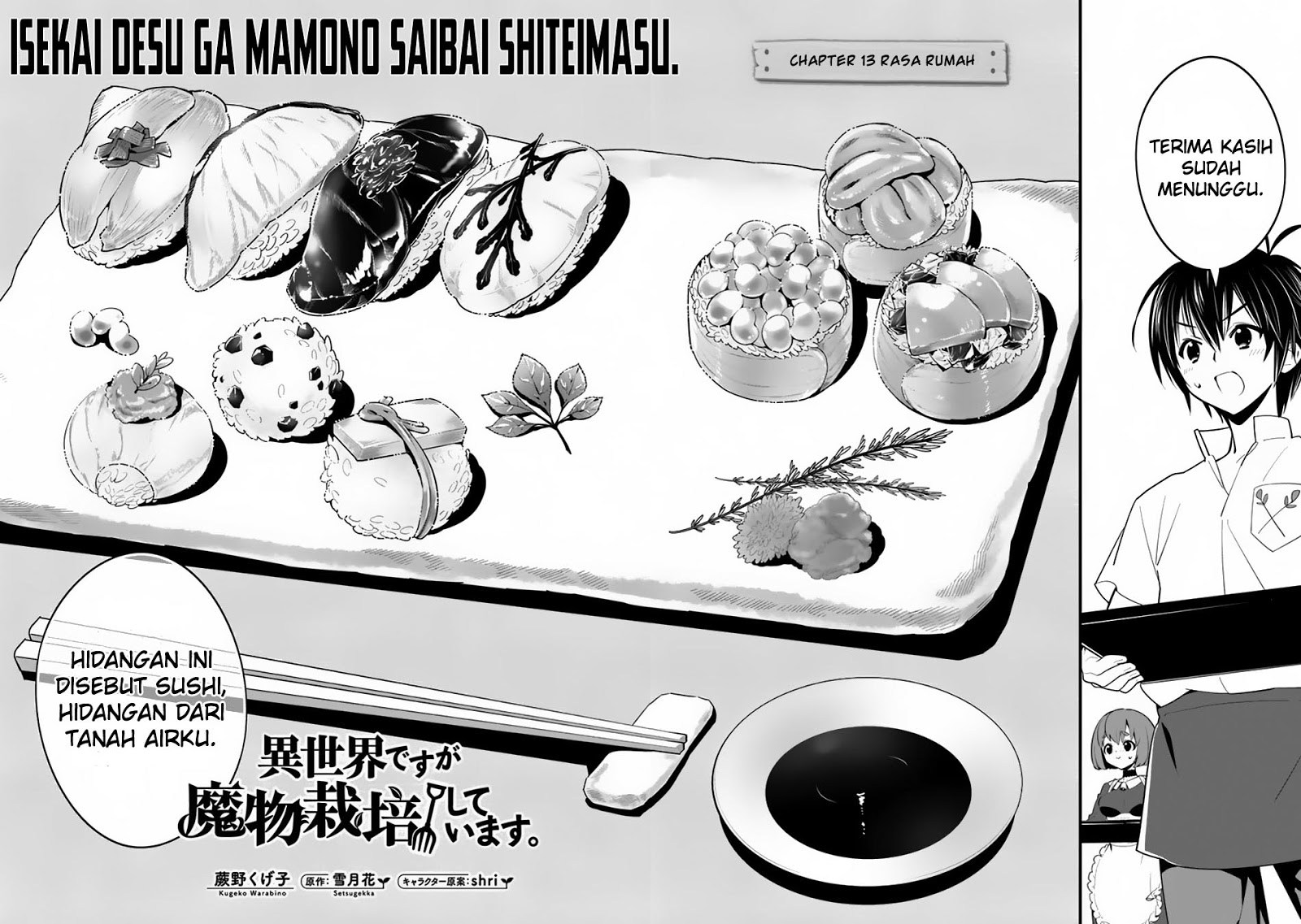 Isekai desu ga Mamono Saibai shiteimasu. chapter 13