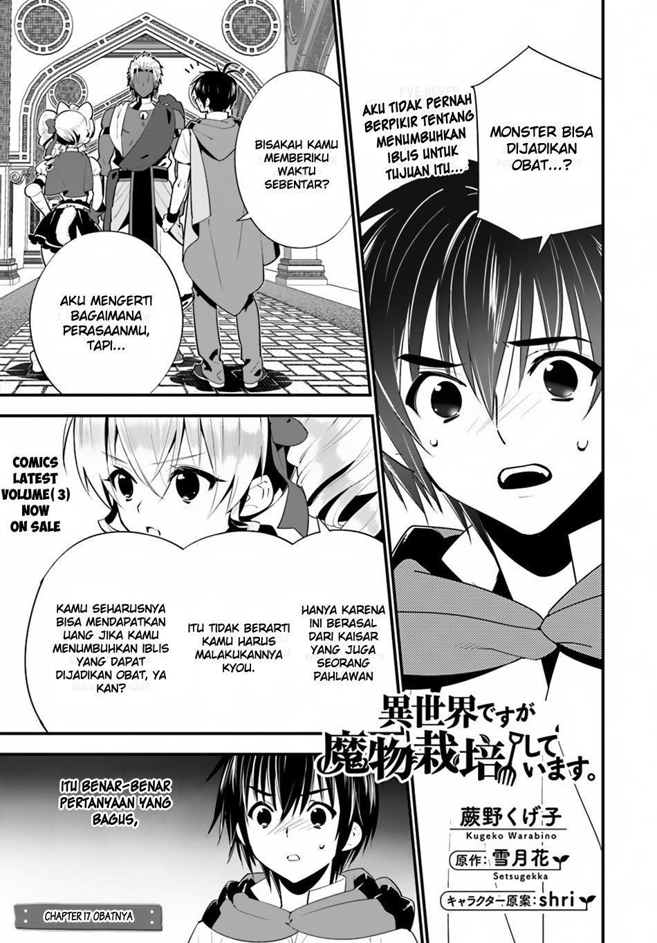 Isekai desu ga Mamono Saibai shiteimasu. chapter 17