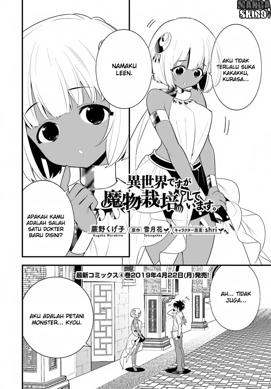 Isekai desu ga Mamono Saibai shiteimasu. chapter 19
