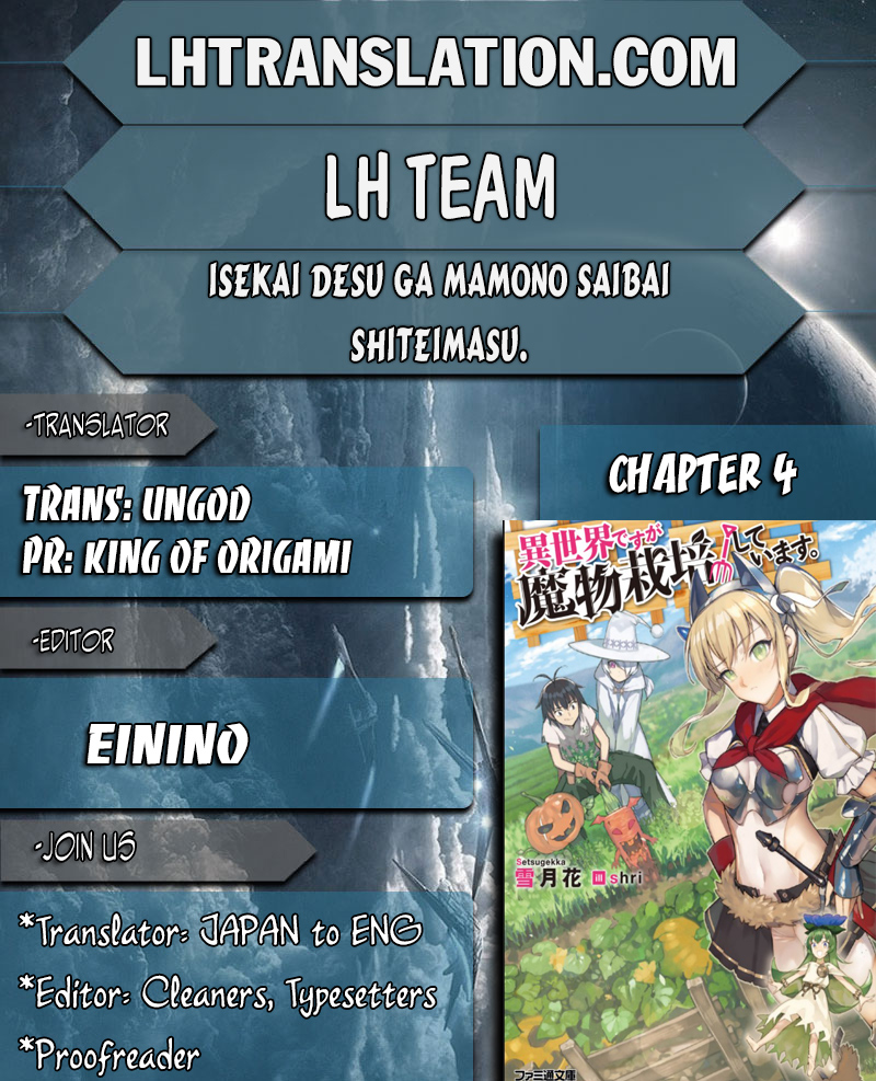 Isekai desu ga Mamono Saibai shiteimasu. chapter 4