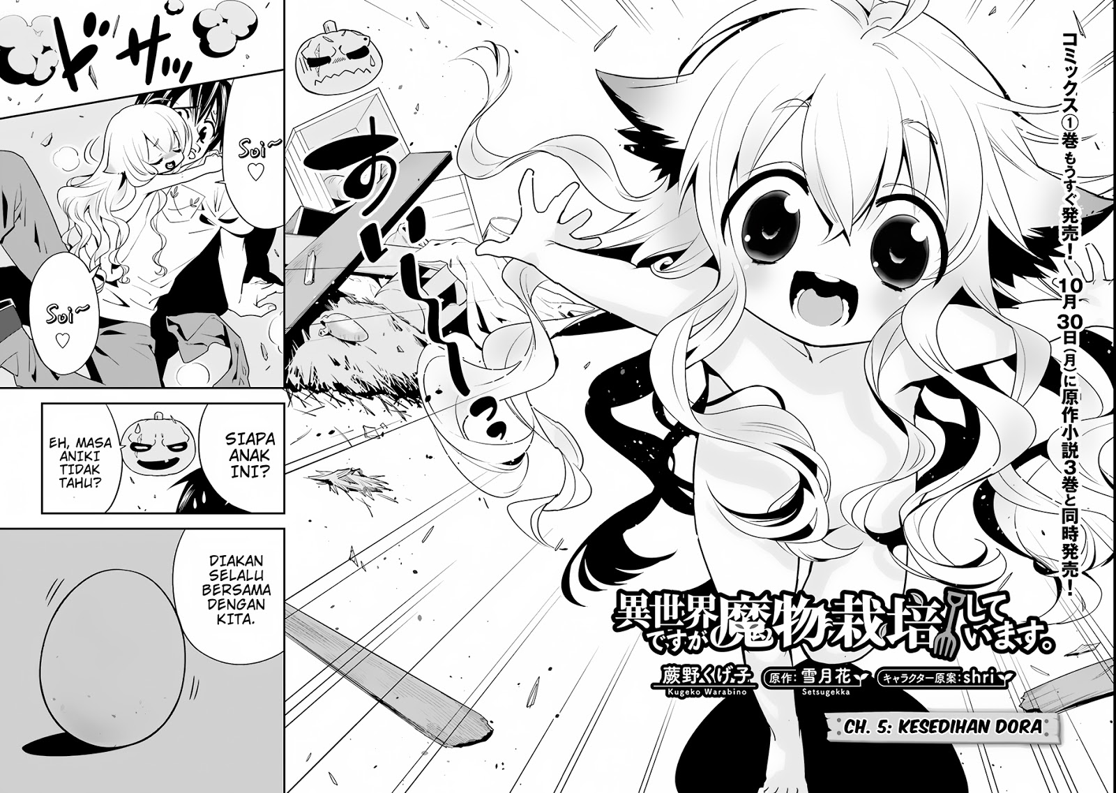 Isekai desu ga Mamono Saibai shiteimasu. Chapter 05 Bahasa Indonesia