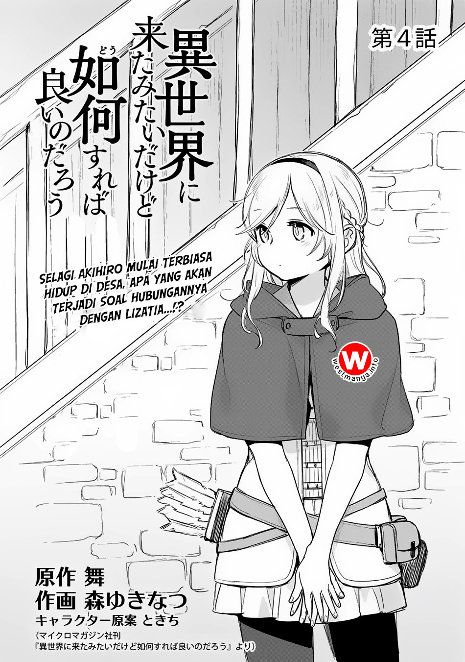 Isekai ni Kita Mitai dakedo Ikan Sureba Yoi no Darou chapter 4