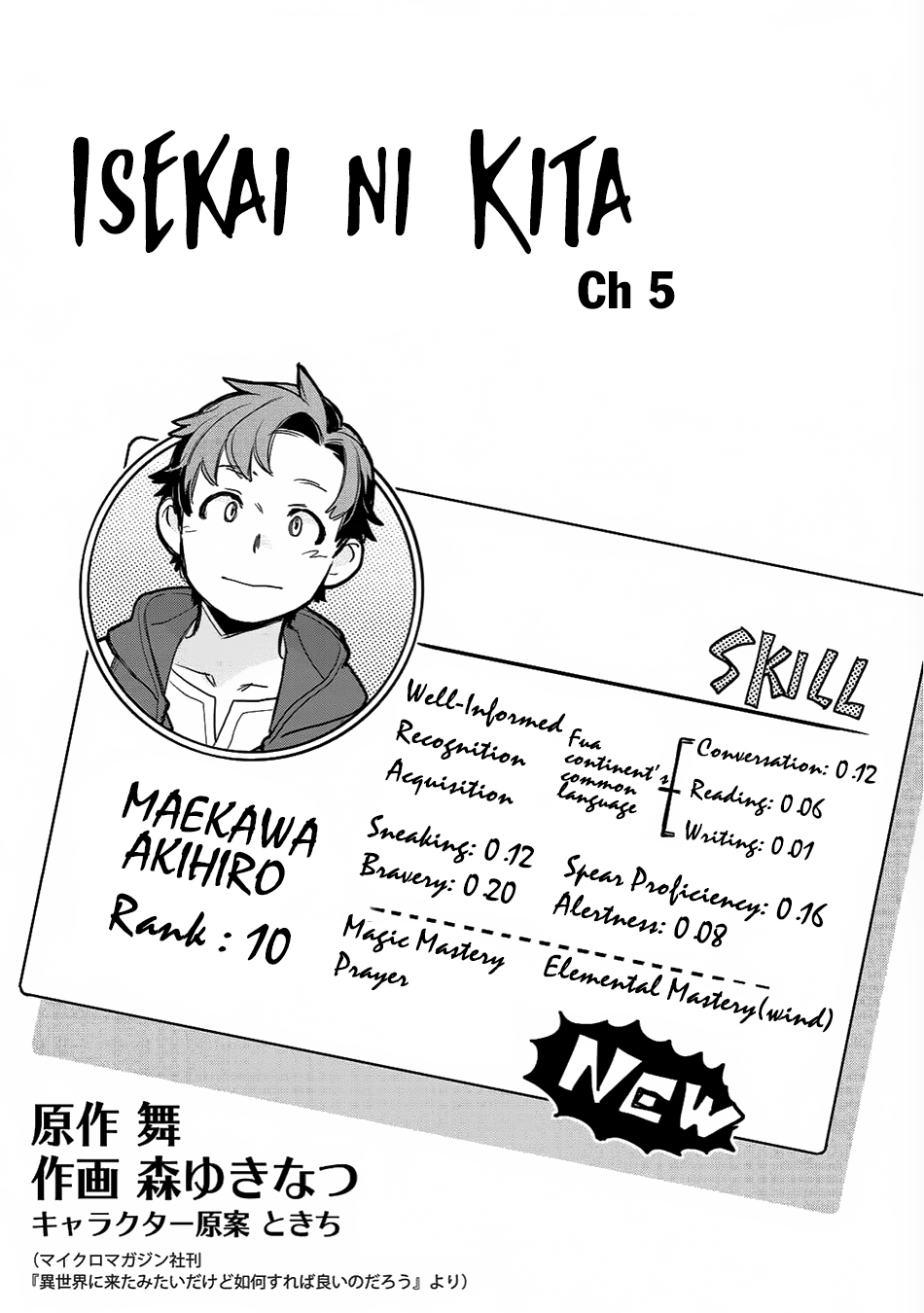 Isekai ni Kita Mitai dakedo Ikan Sureba Yoi no Darou chapter 5