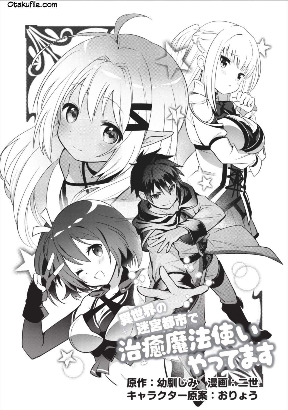 Isekai no Meikyuu Toshi de Chiyu Mahoutsukai Yattemasu chapter 1