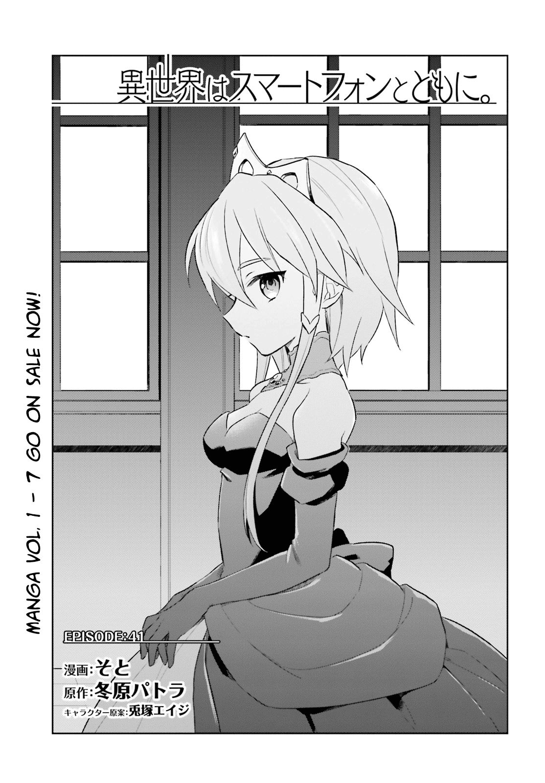 Dilarang COPAS - situs resmi www.mangacanblog.com - Komik isekai wa smartphone tomo ni 041 - chapter 41 42 Indonesia isekai wa smartphone tomo ni 041 - chapter 41 Terbaru 0|Baca Manga Komik Indonesia|Mangacan
