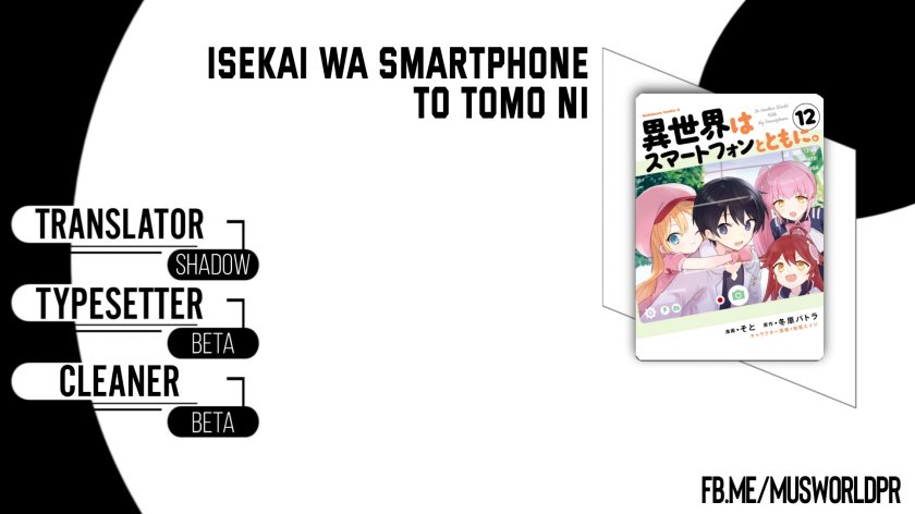 Dilarang COPAS - situs resmi www.mangacanblog.com - Komik isekai wa smartphone tomo ni 088 - chapter 88 89 Indonesia isekai wa smartphone tomo ni 088 - chapter 88 Terbaru 0|Baca Manga Komik Indonesia|Mangacan