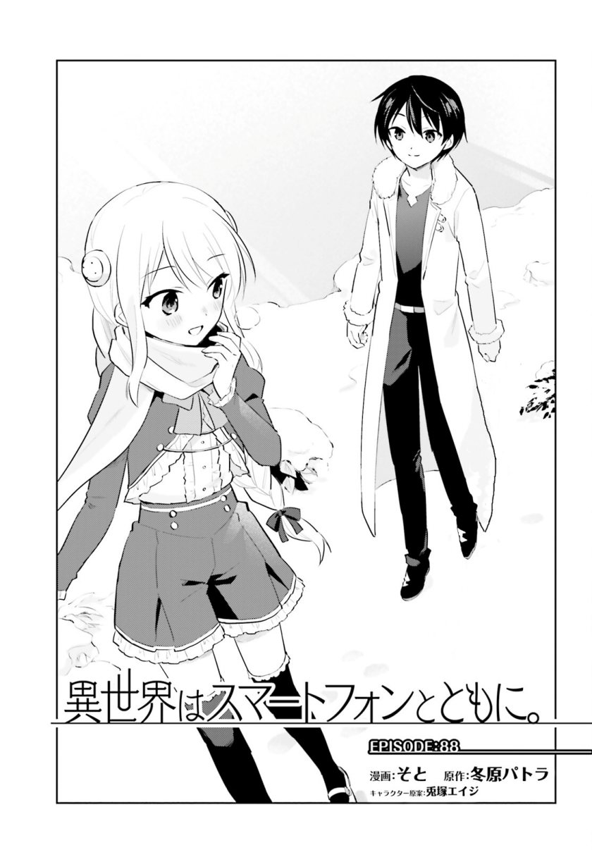 Dilarang COPAS - situs resmi www.mangacanblog.com - Komik isekai wa smartphone tomo ni 088 - chapter 88 89 Indonesia isekai wa smartphone tomo ni 088 - chapter 88 Terbaru 2|Baca Manga Komik Indonesia|Mangacan