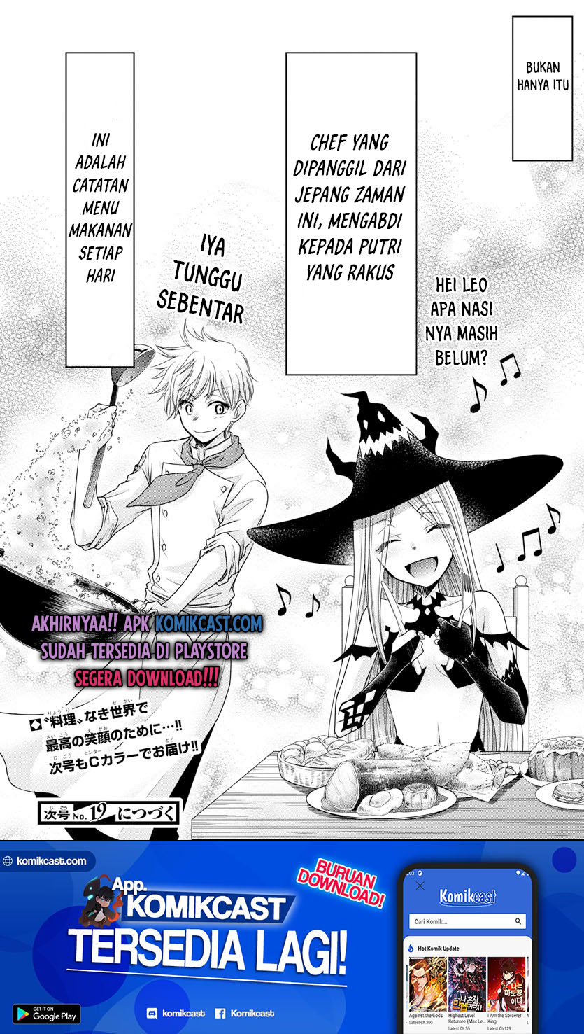 Isekai Chef to Saikyou Boushoku Hime (Dinner for the Devil: The Otherworldly Chef and the Supreme Glutton Princess) chapter 1