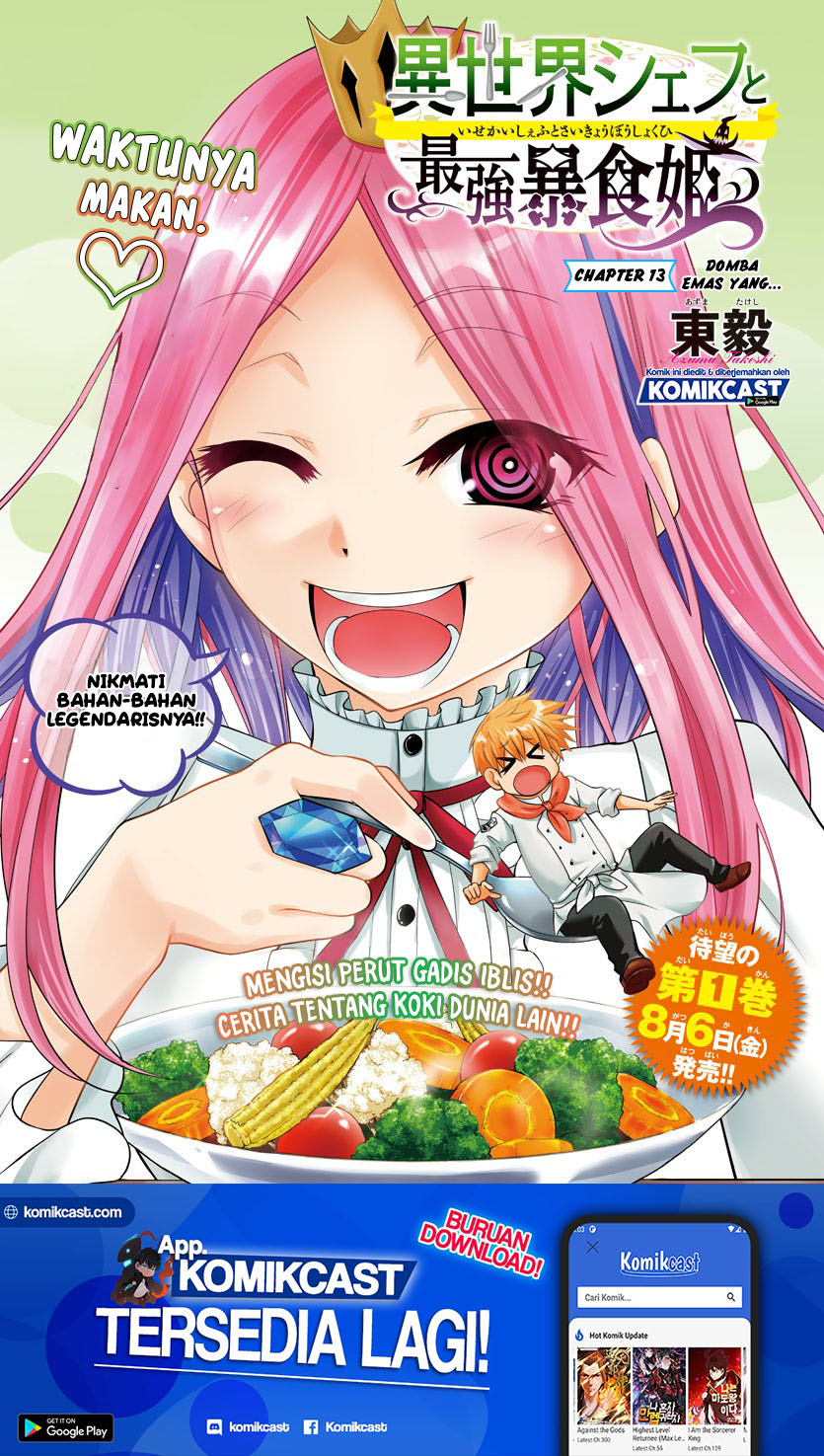 Isekai Chef to Saikyou Boushoku Hime (Dinner for the Devil: The Otherworldly Chef and the Supreme Glutton Princess) chapter 13