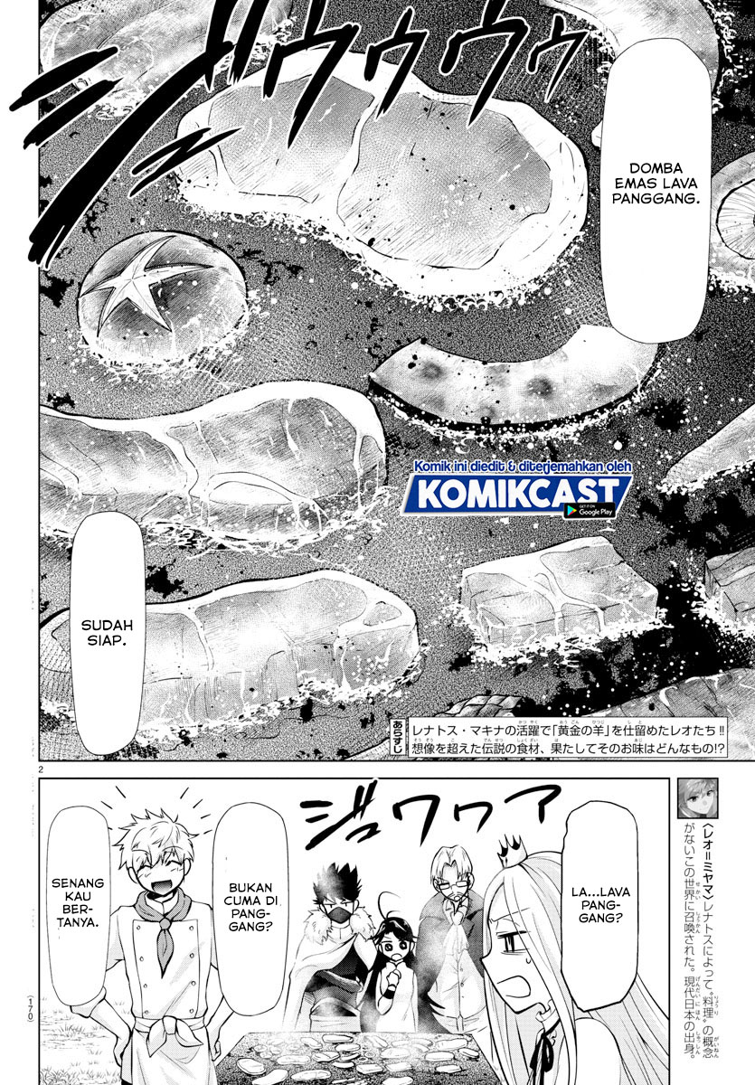 Isekai Chef to Saikyou Boushoku Hime (Dinner for the Devil: The Otherworldly Chef and the Supreme Glutton Princess) chapter 13