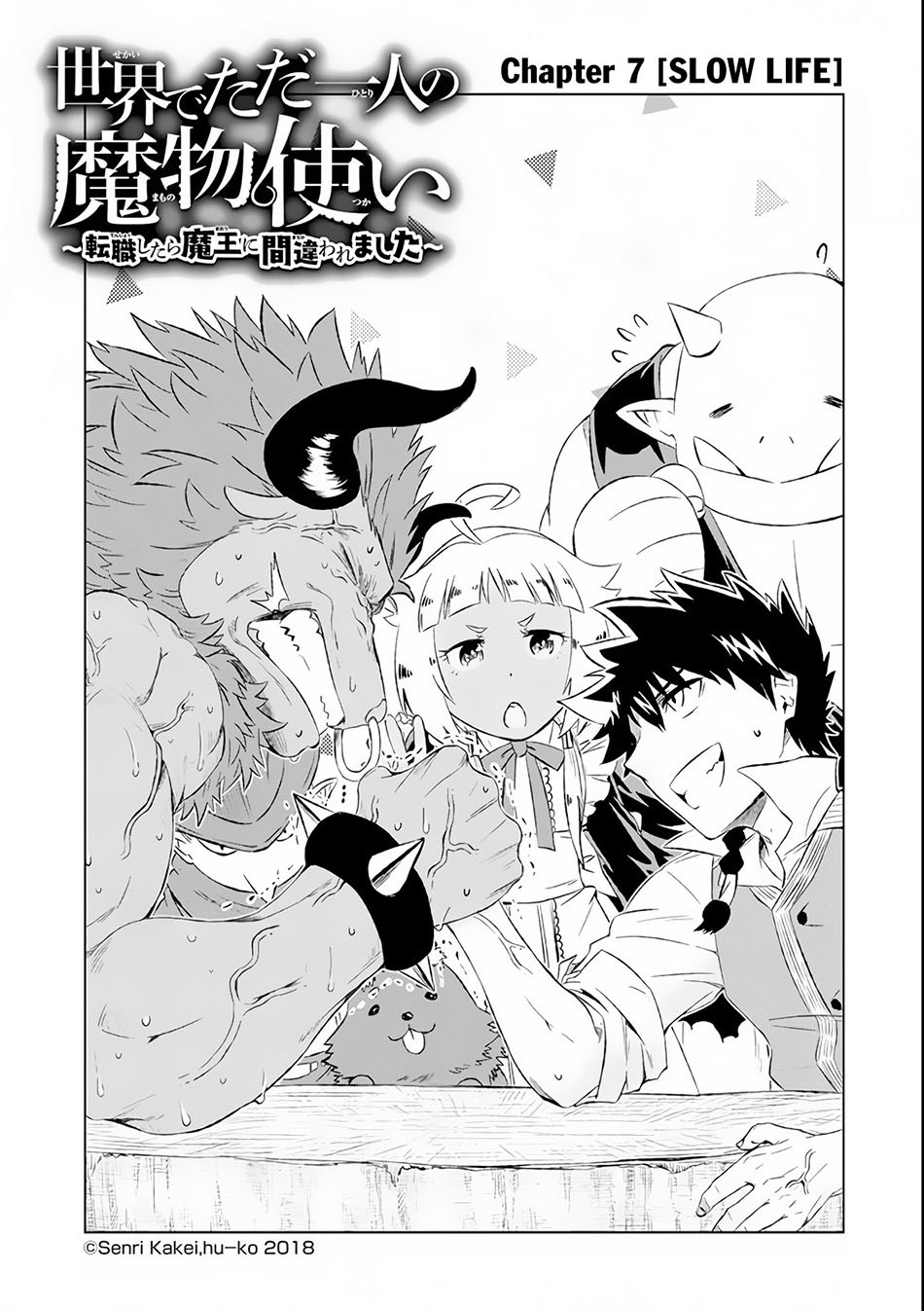 Isekai de Tadahitori no Mamono Tsukai ~ Tenshoku Shitara Maou Ni Machigawa Remashita chapter 7