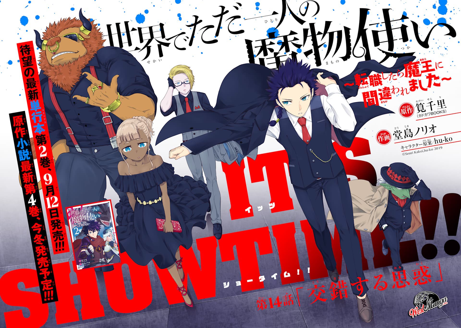 Isekai De Tadahitori No Mamono Tsukai ~ Tenshoku Shitara Maou Ni Machigawa Remashita Chapter 14 Bahasa Indonesia