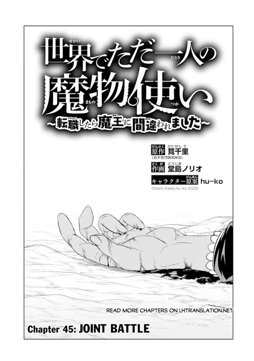 Isekai de Tadahitori no Mamono Tsukai ~ Tenshoku Shitara Maou Ni Machigawa Remashita chapter 45