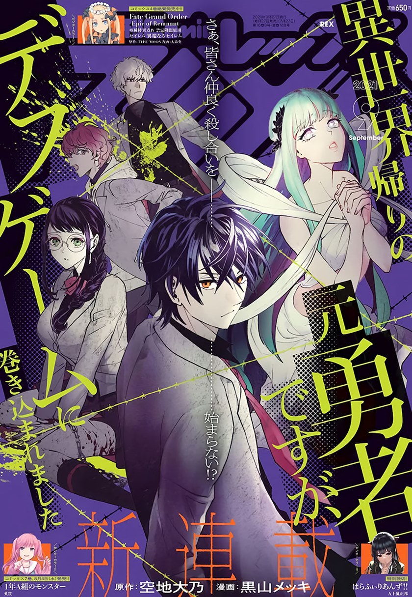 Isekai Kaeri no Moto Yuusha desu ga, Death Game ni Makikomaremashita chapter 1