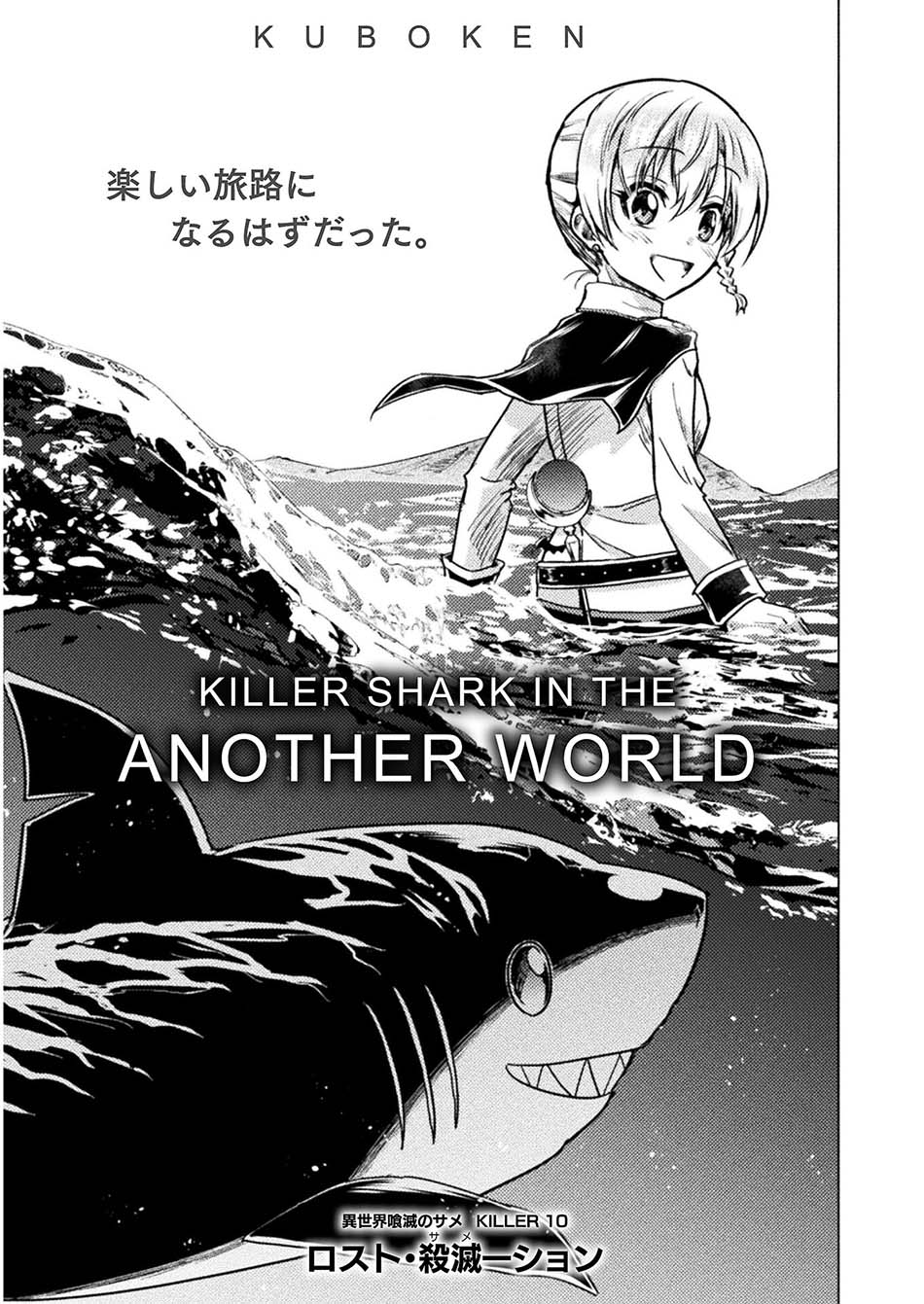 Isekai Kuimetsu no Same Chapter 10 Bahasa Indonesia