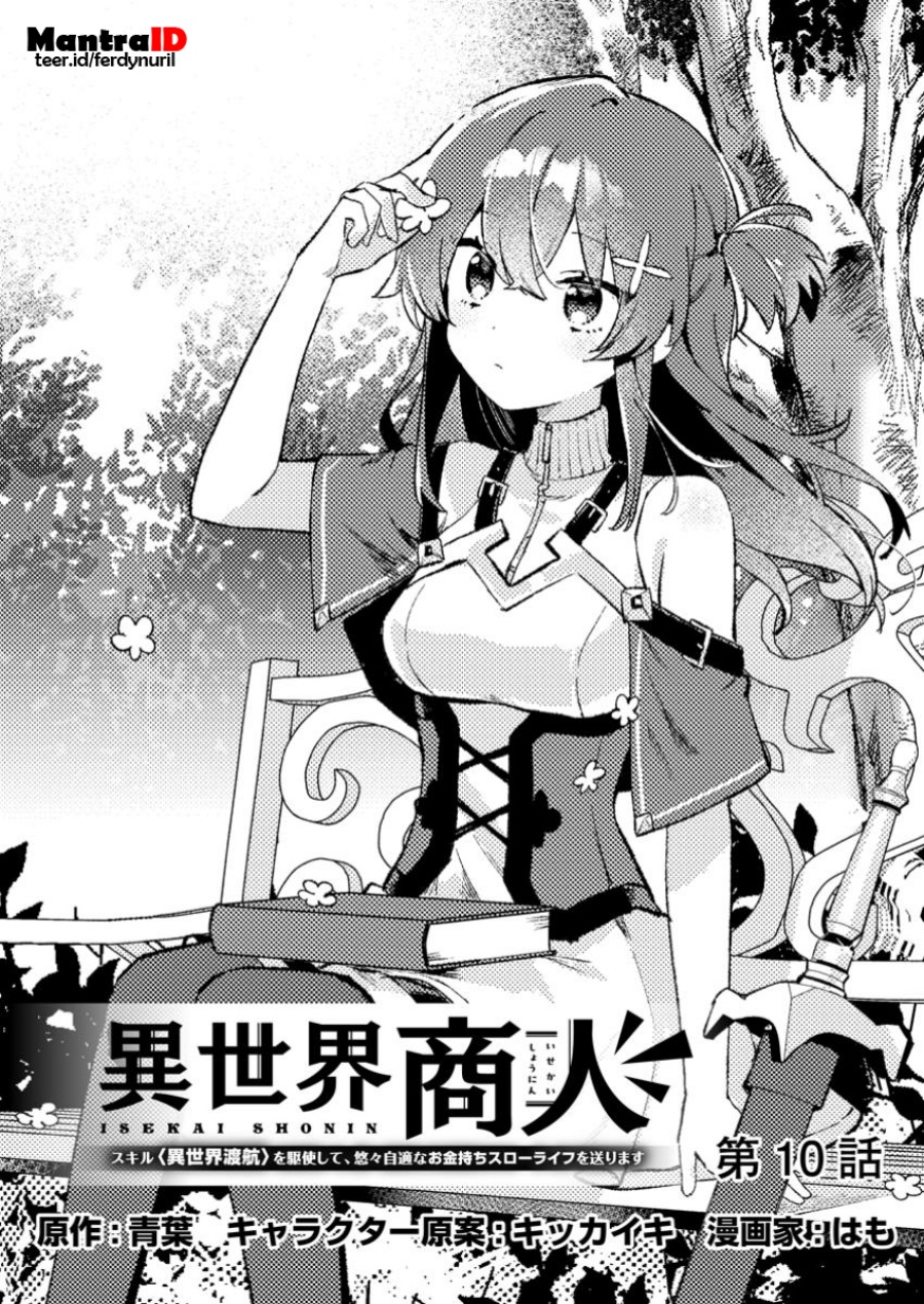 Isekai Shounin Skill <Isekai Tokou> wo Kushi Shite, Yuuyuu Jiteki na Okanemochi Slow Life wo Okurimasu chapter 10
