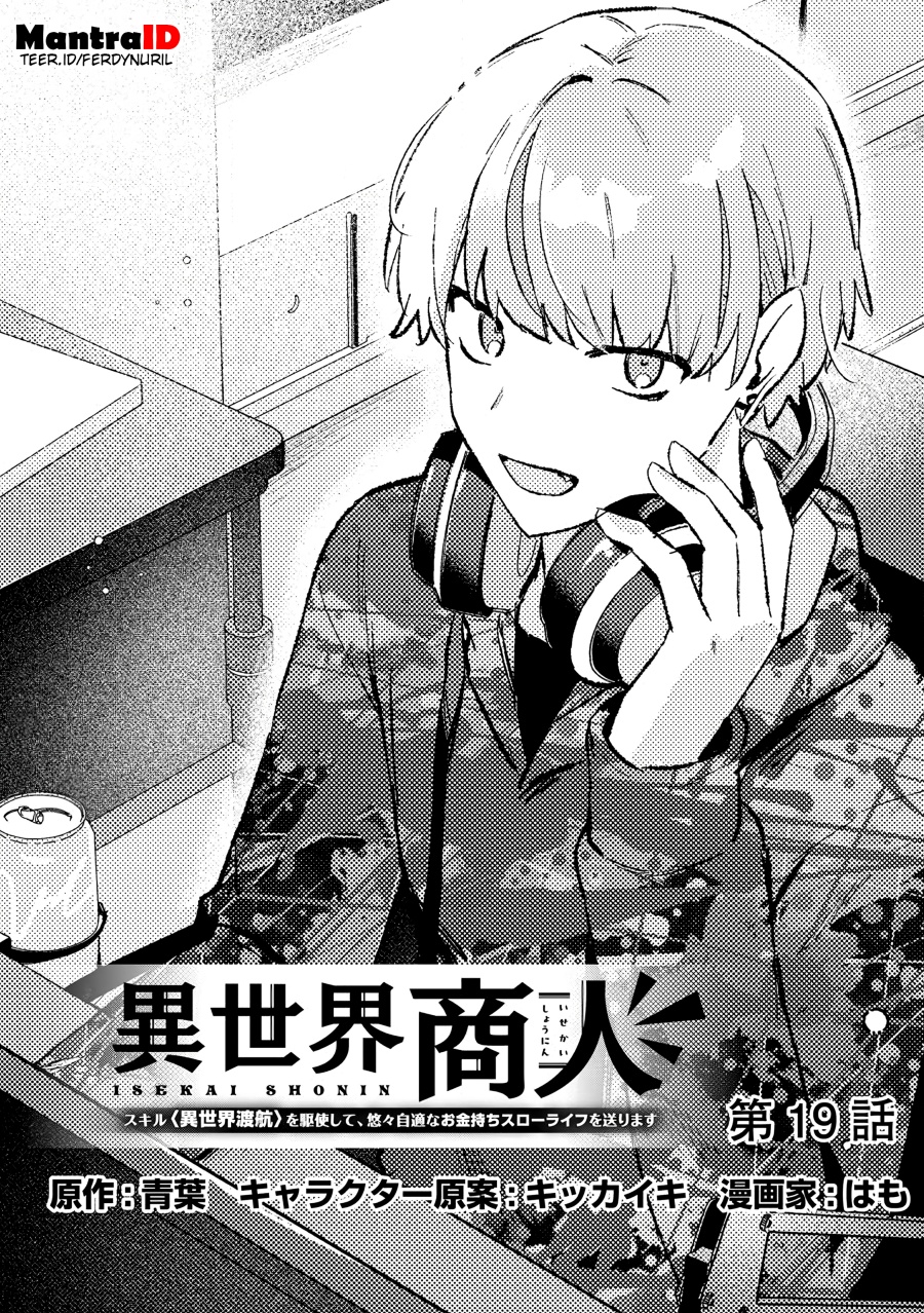 Isekai Shounin Skill <Isekai Tokou> wo Kushi Shite, Yuuyuu Jiteki na Okanemochi Slow Life wo Okurimasu chapter 19