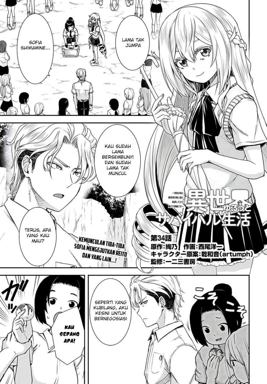 Isekai Yurutto Survival Seikatsu: Gakkou no Minna to Isekai no Mujintou ni Tenishitakedo Ore Dake Rakushou desu chapter 34