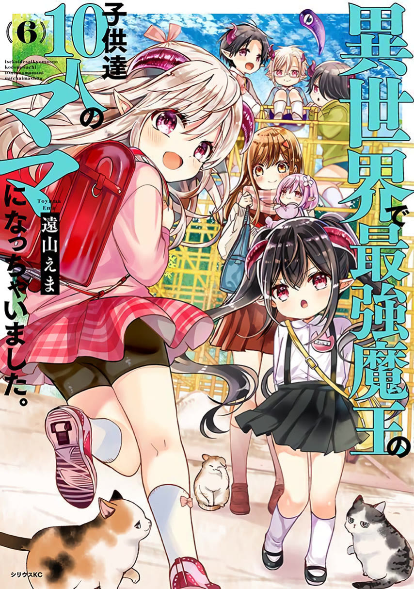 Isekai de Saikyo Mao no Kodomotachi no Mama ni Natchaimashita chapter 28