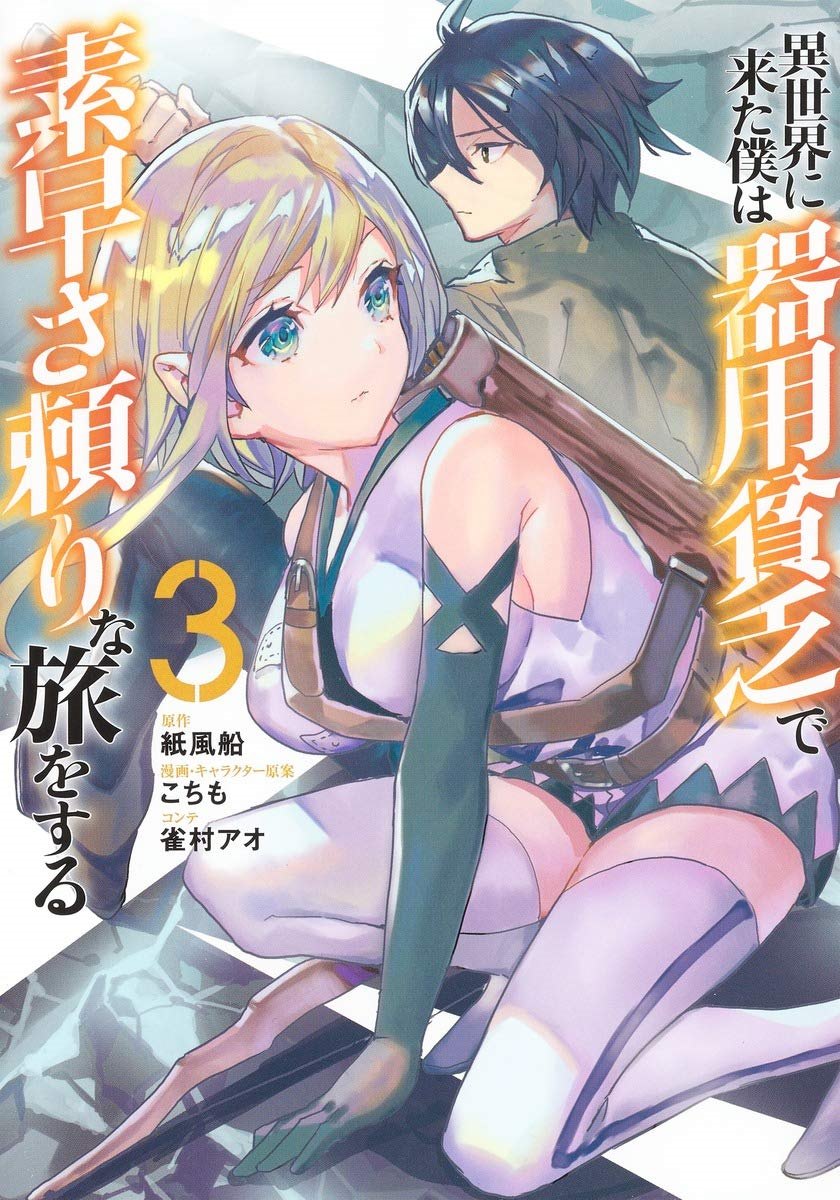 Isekai ni Kita Boku wa Kiyoubinbode Subaya-sa Tayorina Tabi o Suru Chapter 20 Bahasa Indonesia