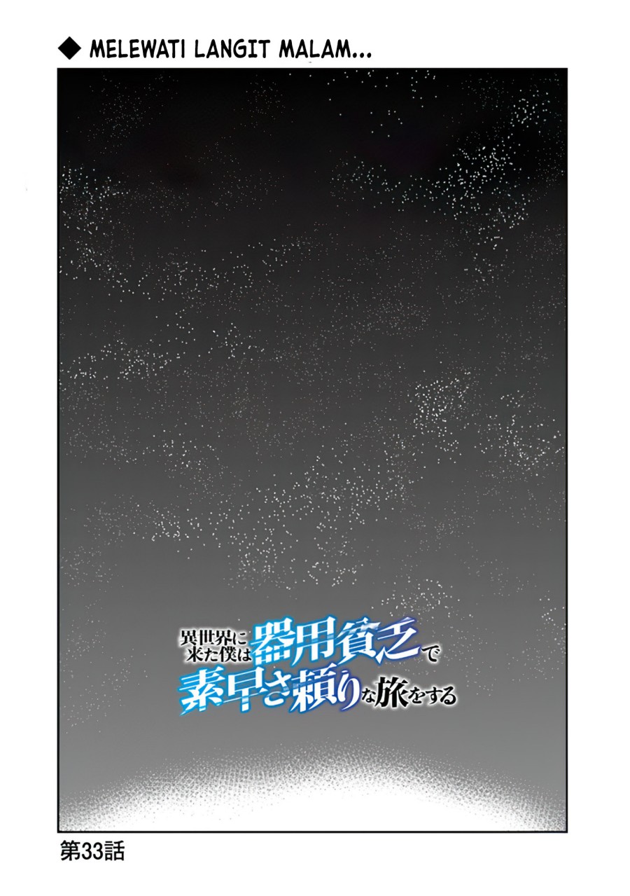 Isekai ni Kita Boku wa Kiyoubinbode Subaya-sa Tayorina Tabi o Suru chapter 33