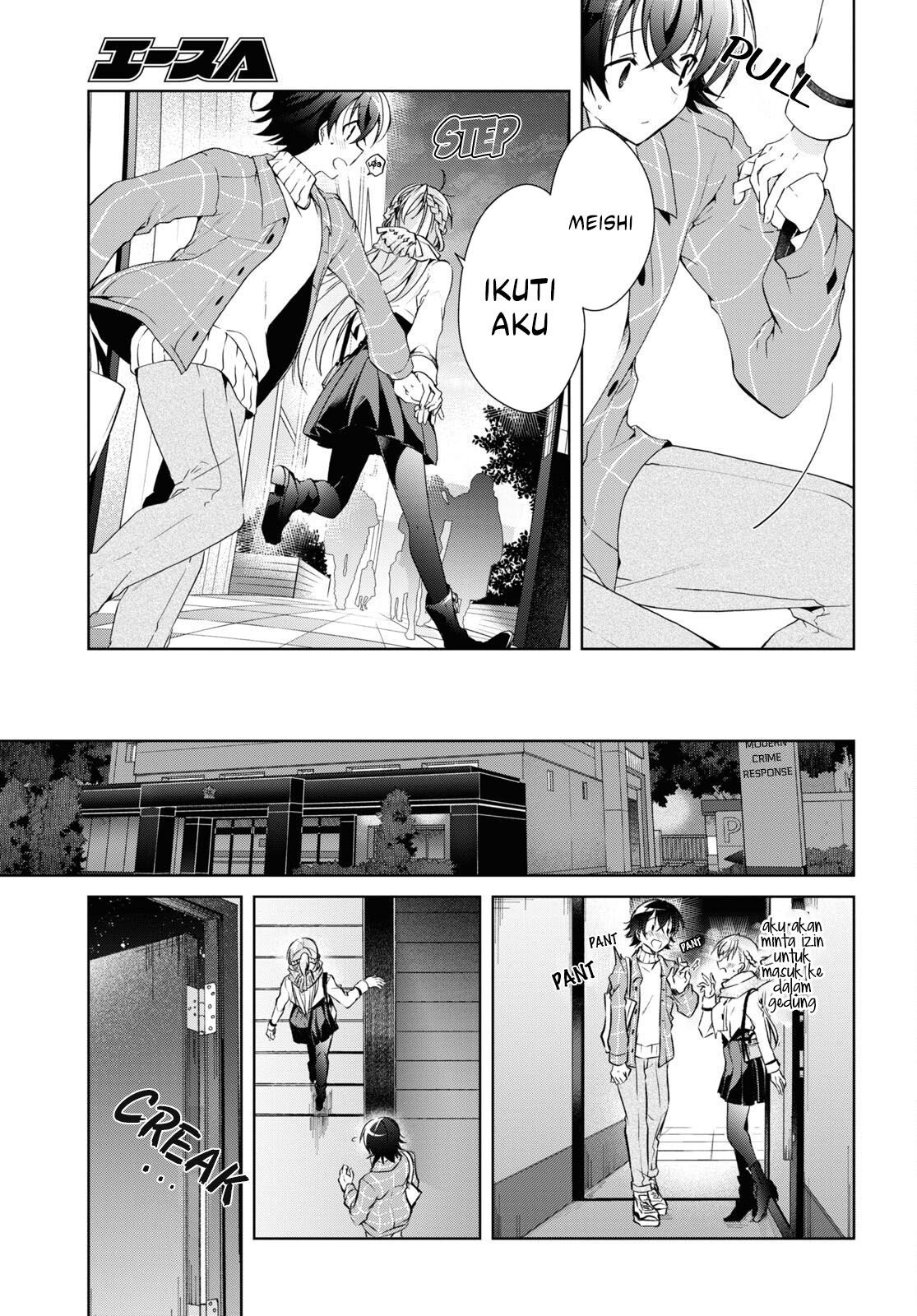 Isshiki-san wa Koi wo Shiritai chapter 16
