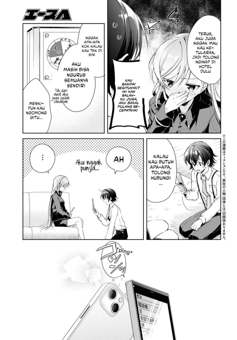 Isshiki-san wa Koi wo Shiritai chapter 21