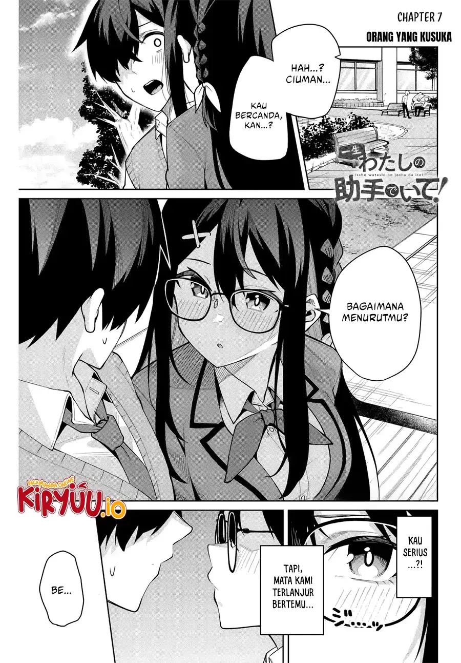 Issho Watashi no Joshu de ite! chapter 7