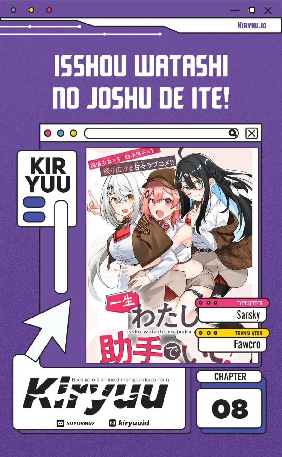 Issho Watashi no Joshu de ite! chapter 8