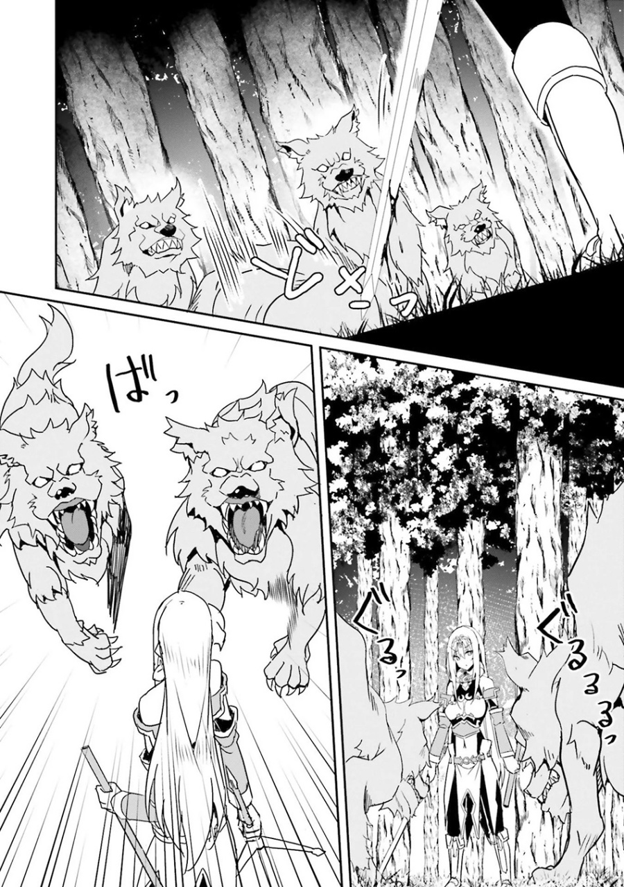 Issho ni Ken no Shugyou wo Shita Osananajimi ga Dorei ni Natteita no de, S-Rank Boukensha no Boku wa Kanojo wo Katte Mamoru Koto ni Shita chapter 5
