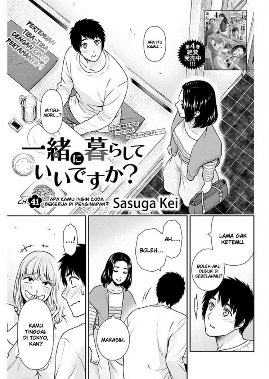 Dilarang COPAS - situs resmi www.mangacanblog.com - Komik issho ni kurashite ii desu ka 041 - chapter 41 42 Indonesia issho ni kurashite ii desu ka 041 - chapter 41 Terbaru 1|Baca Manga Komik Indonesia|Mangacan