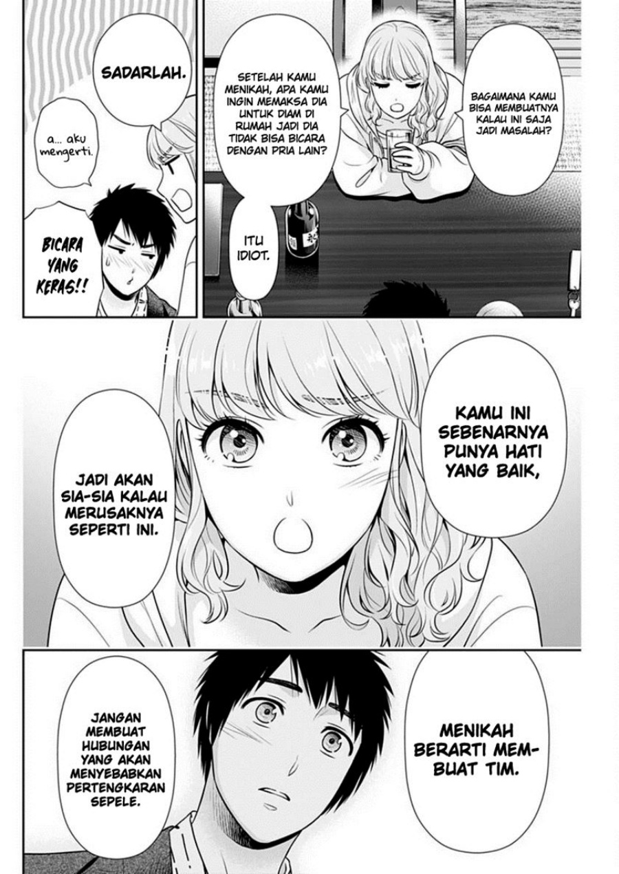 Issho ni Kurashite ii desu ka? chapter 42