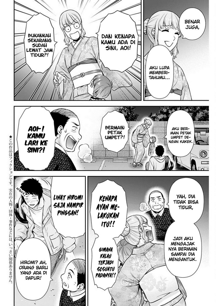 Issho ni Kurashite ii desu ka? chapter 43