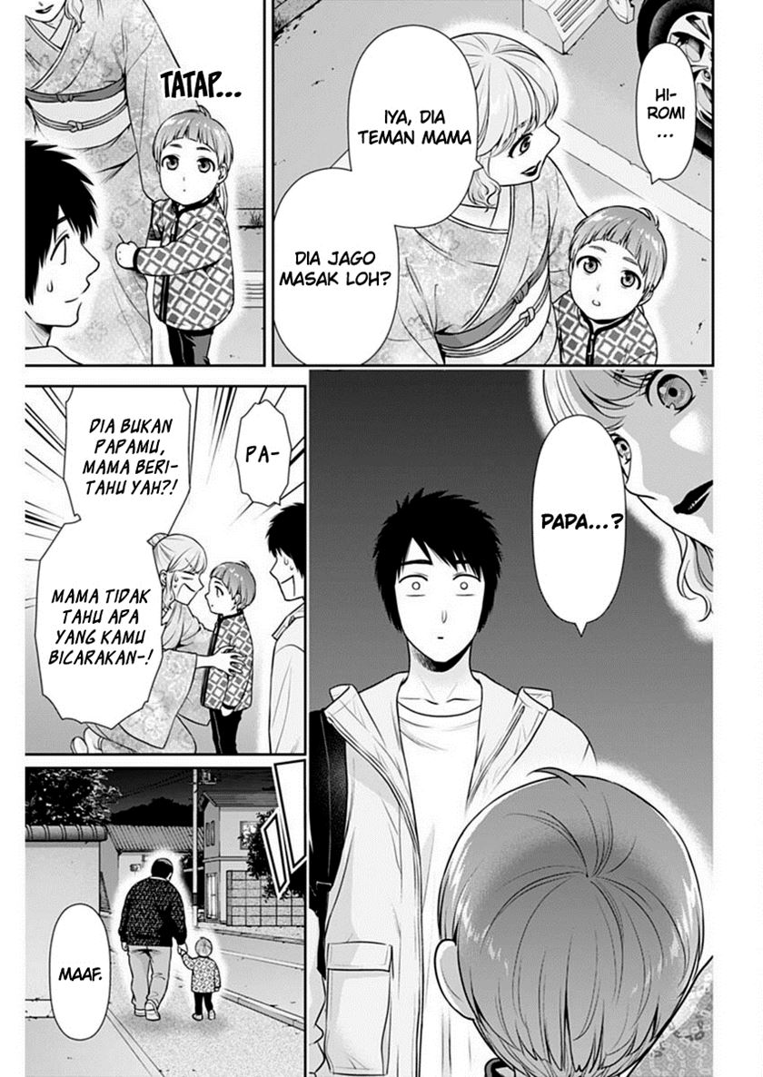 Issho ni Kurashite ii desu ka? chapter 43