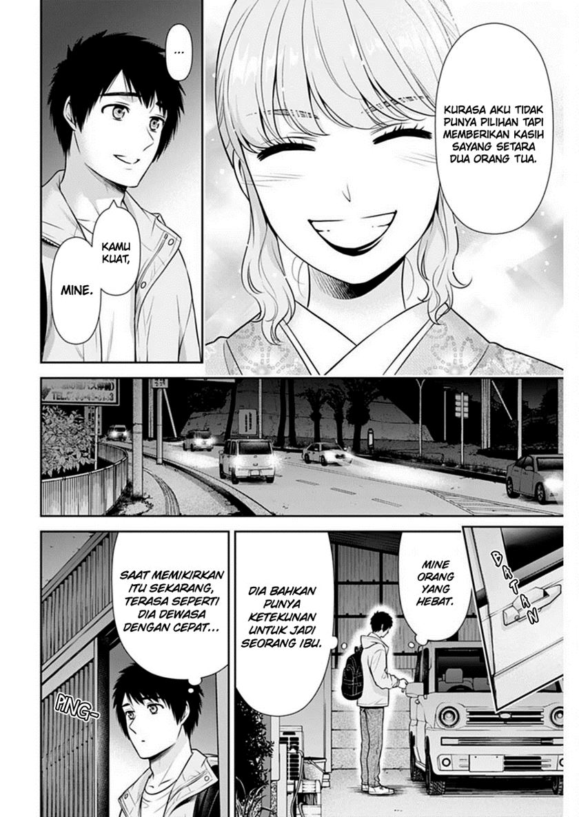 Issho ni Kurashite ii desu ka? chapter 43