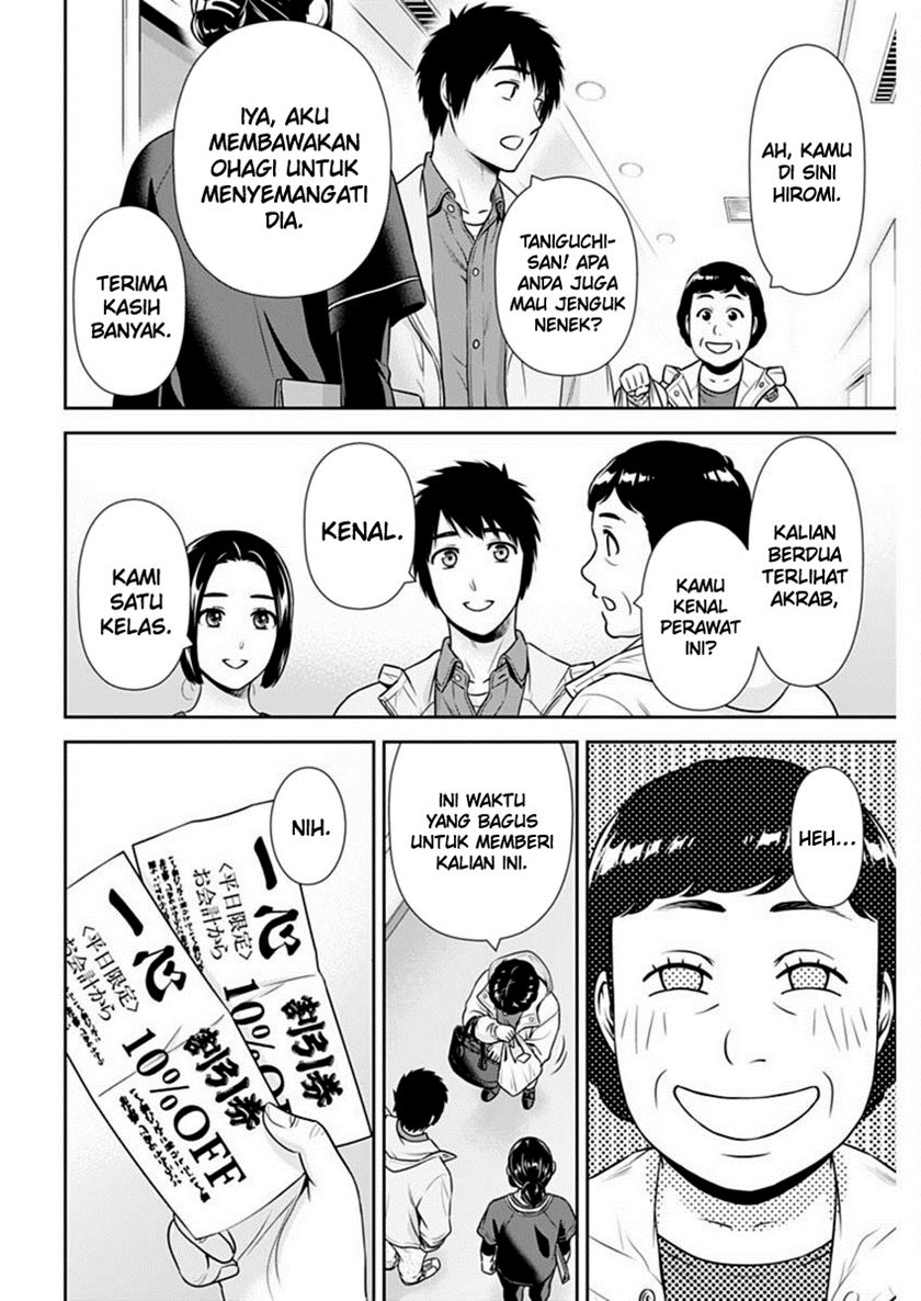 Issho ni Kurashite ii desu ka? chapter 43