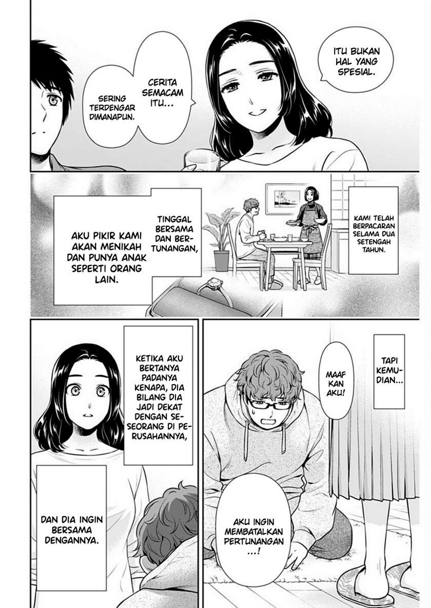 Issho ni Kurashite ii desu ka? chapter 43
